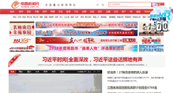 Desktop Screenshot of ncnews.com.cn